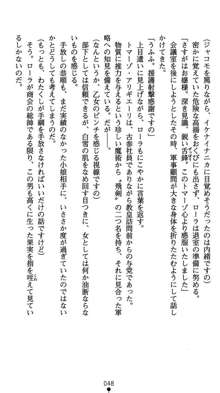 肛辱の令嬢ロレンツァ 淫悦に落ちる乙女の涙, 日本語