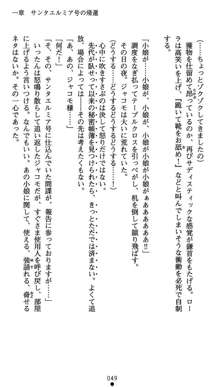 肛辱の令嬢ロレンツァ 淫悦に落ちる乙女の涙, 日本語