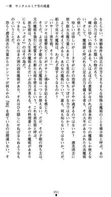 肛辱の令嬢ロレンツァ 淫悦に落ちる乙女の涙, 日本語