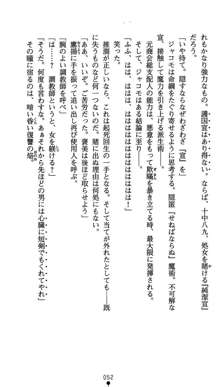 肛辱の令嬢ロレンツァ 淫悦に落ちる乙女の涙, 日本語