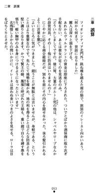 肛辱の令嬢ロレンツァ 淫悦に落ちる乙女の涙, 日本語