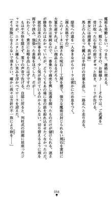 肛辱の令嬢ロレンツァ 淫悦に落ちる乙女の涙, 日本語