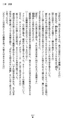 肛辱の令嬢ロレンツァ 淫悦に落ちる乙女の涙, 日本語