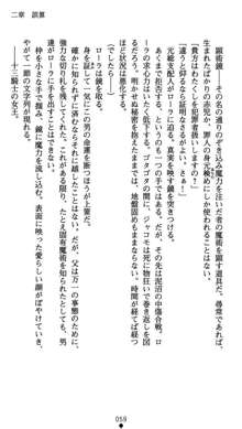 肛辱の令嬢ロレンツァ 淫悦に落ちる乙女の涙, 日本語