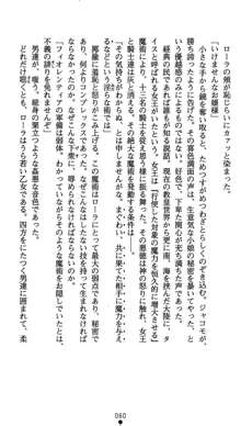 肛辱の令嬢ロレンツァ 淫悦に落ちる乙女の涙, 日本語