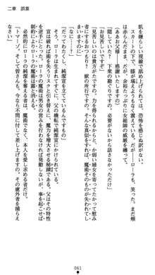 肛辱の令嬢ロレンツァ 淫悦に落ちる乙女の涙, 日本語