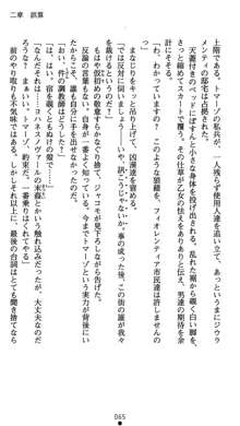 肛辱の令嬢ロレンツァ 淫悦に落ちる乙女の涙, 日本語