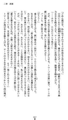 肛辱の令嬢ロレンツァ 淫悦に落ちる乙女の涙, 日本語