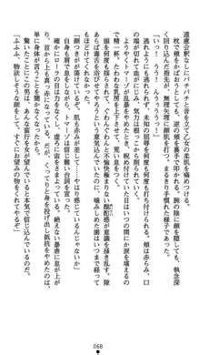 肛辱の令嬢ロレンツァ 淫悦に落ちる乙女の涙, 日本語