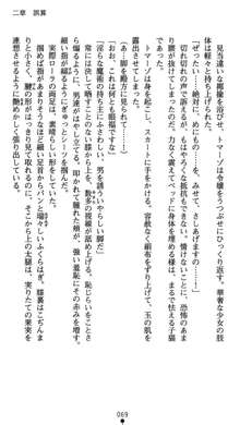 肛辱の令嬢ロレンツァ 淫悦に落ちる乙女の涙, 日本語