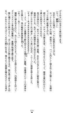 肛辱の令嬢ロレンツァ 淫悦に落ちる乙女の涙, 日本語