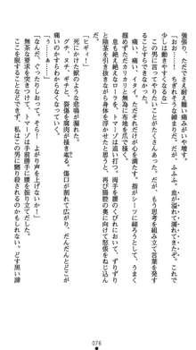 肛辱の令嬢ロレンツァ 淫悦に落ちる乙女の涙, 日本語