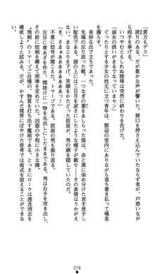 肛辱の令嬢ロレンツァ 淫悦に落ちる乙女の涙, 日本語