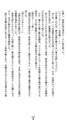 肛辱の令嬢ロレンツァ 淫悦に落ちる乙女の涙, 日本語