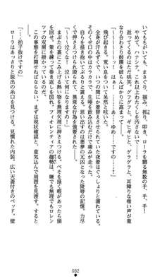 肛辱の令嬢ロレンツァ 淫悦に落ちる乙女の涙, 日本語