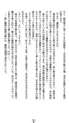 肛辱の令嬢ロレンツァ 淫悦に落ちる乙女の涙, 日本語