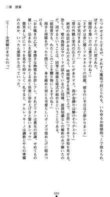 肛辱の令嬢ロレンツァ 淫悦に落ちる乙女の涙, 日本語