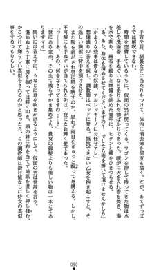 肛辱の令嬢ロレンツァ 淫悦に落ちる乙女の涙, 日本語