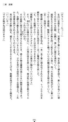 肛辱の令嬢ロレンツァ 淫悦に落ちる乙女の涙, 日本語