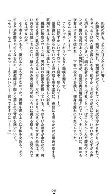 肛辱の令嬢ロレンツァ 淫悦に落ちる乙女の涙, 日本語