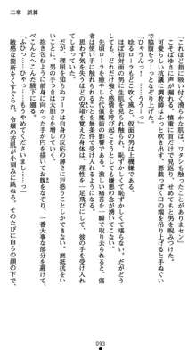 肛辱の令嬢ロレンツァ 淫悦に落ちる乙女の涙, 日本語