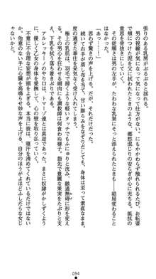 肛辱の令嬢ロレンツァ 淫悦に落ちる乙女の涙, 日本語