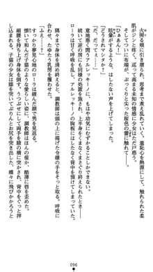 肛辱の令嬢ロレンツァ 淫悦に落ちる乙女の涙, 日本語