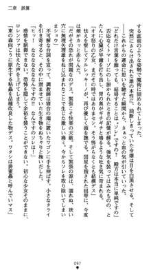 肛辱の令嬢ロレンツァ 淫悦に落ちる乙女の涙, 日本語