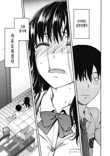 Shiibasan no Ura no Kao Ch.5, 한국어