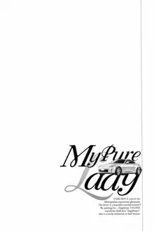 お願いサプリマン My Pure Lady [マイピュアレディ] 第2巻, 日本語