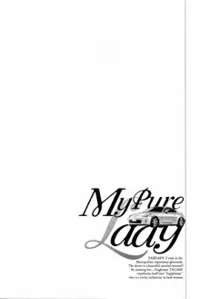 お願いサプリマン My Pure Lady [マイピュアレディ] 第2巻, 日本語