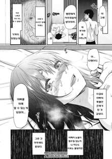 Shiibasan no Ura no Kao Ch. 1-4, 한국어