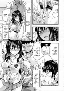 Shiibasan no Ura no Kao Ch. 1-4, 한국어