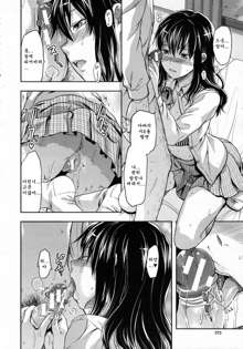 Shiibasan no Ura no Kao Ch. 1-4, 한국어