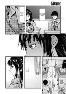 Shiibasan no Ura no Kao Ch. 1-4, 한국어