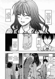 Shiibasan no Ura no Kao Ch. 1-4, 한국어