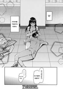 Shiibasan no Ura no Kao Ch. 1-4, 한국어