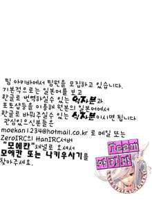 Shiibasan no Ura no Kao Ch. 1-4, 한국어