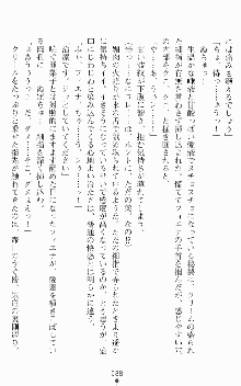 魔法戦士エリクシルナイツ －運命に繋がれし乙女たち－, 日本語