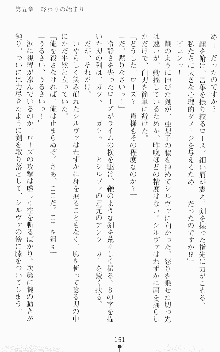 魔法戦士エリクシルナイツ －運命に繋がれし乙女たち－, 日本語