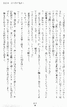 魔法戦士エリクシルナイツ －運命に繋がれし乙女たち－, 日本語