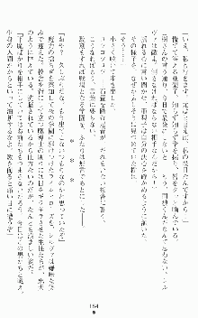 魔法戦士エリクシルナイツ －運命に繋がれし乙女たち－, 日本語