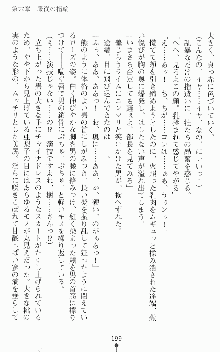 魔法戦士エリクシルナイツ －運命に繋がれし乙女たち－, 日本語