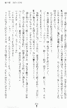 魔法戦士エリクシルナイツ －運命に繋がれし乙女たち－, 日本語