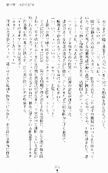 魔法戦士エリクシルナイツ －運命に繋がれし乙女たち－, 日本語