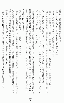 魔法戦士エリクシルナイツ －運命に繋がれし乙女たち－, 日本語