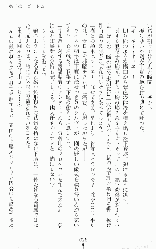 魔法戦士エリクシルナイツ －運命に繋がれし乙女たち－, 日本語