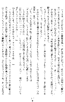 ダブル姫騎士 隷辱の王室, 日本語