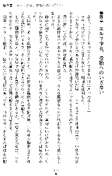 ダブル姫騎士 隷辱の王室, 日本語