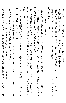 ダブル姫騎士 隷辱の王室, 日本語